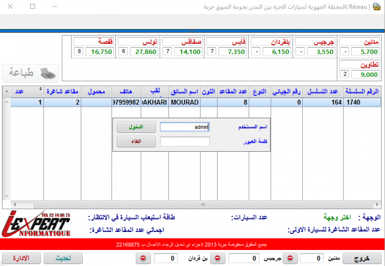 Gestion station louage