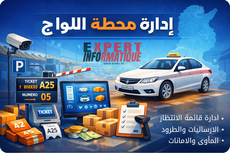 Logiciel de gestion de station louage en Tunisie | File d’attente, tickets et parking